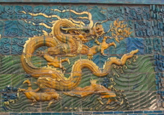 Datong: 9 Dragon Screen